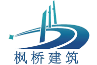 郑州枫桥建筑服务有限公司